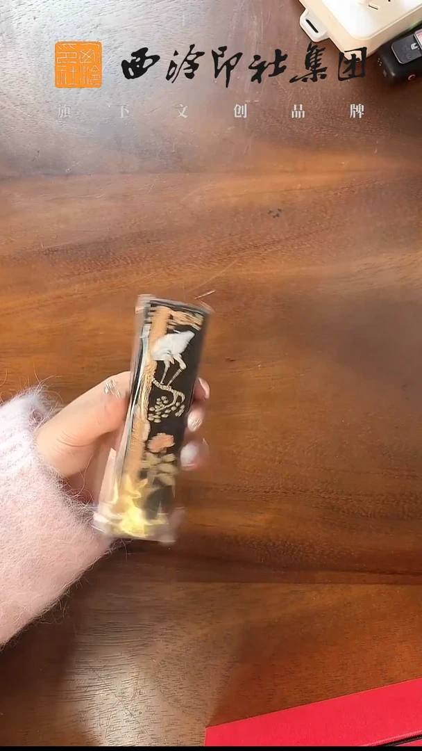 mz  老胡开文松烟墨 2两装松鹤遐龄