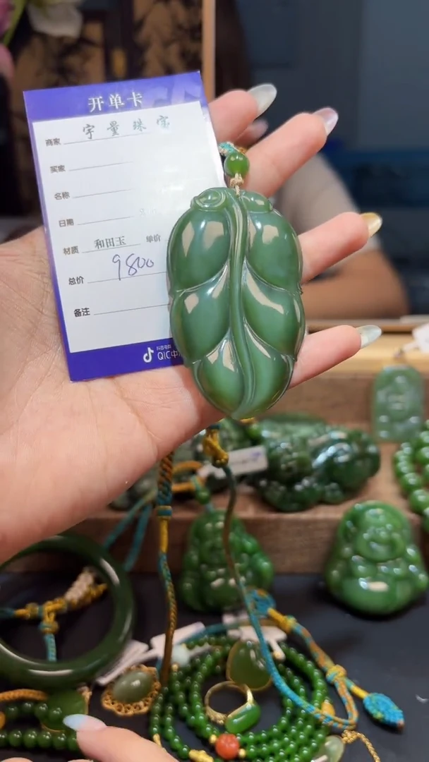 和田玉（碧玉）未镶嵌颈饰1