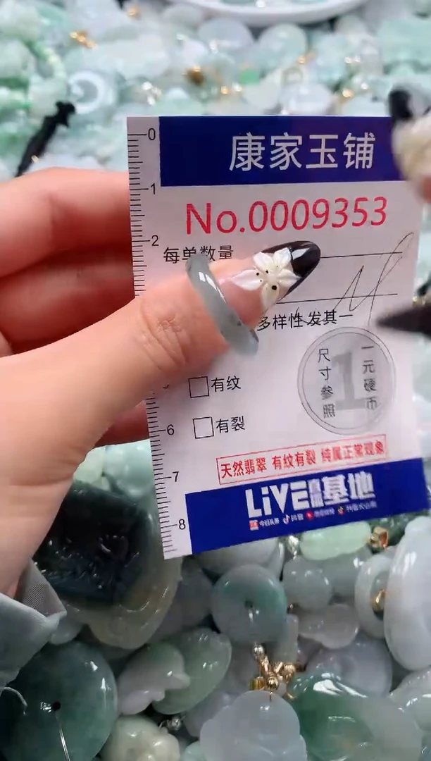 颈饰未镶嵌翡翠9353