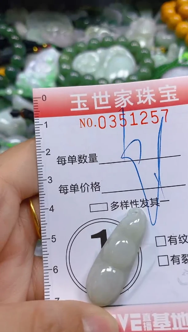 颈饰未镶嵌翡翠翡翠闪购Y0351257