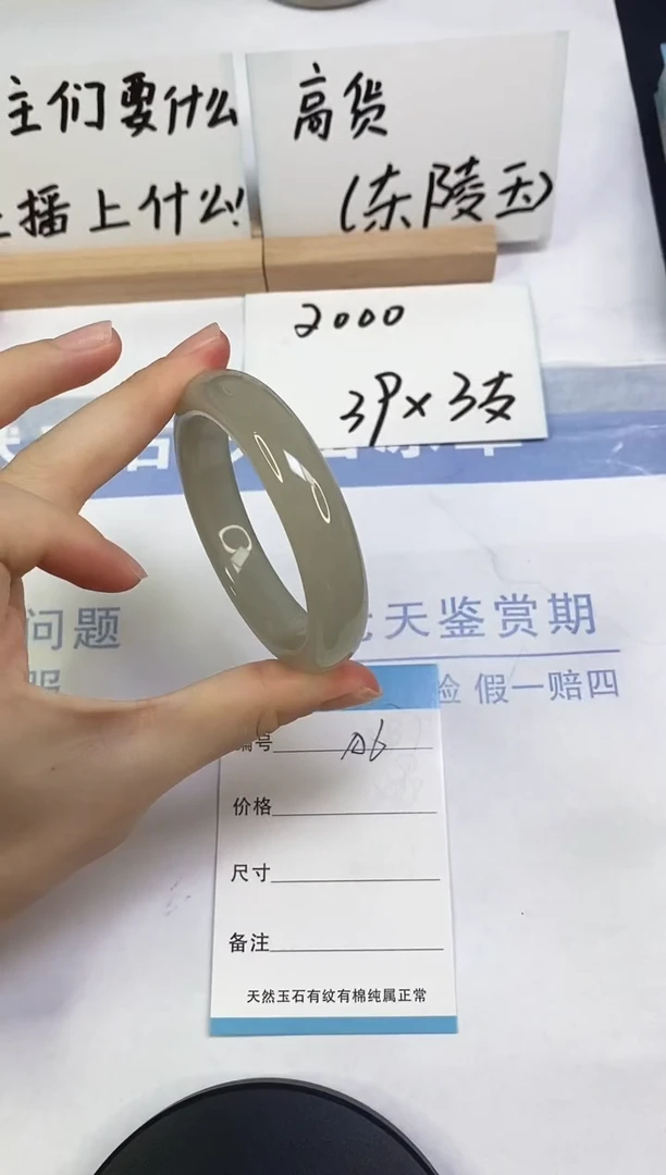 未镶嵌手镯东陵石A6 53.6