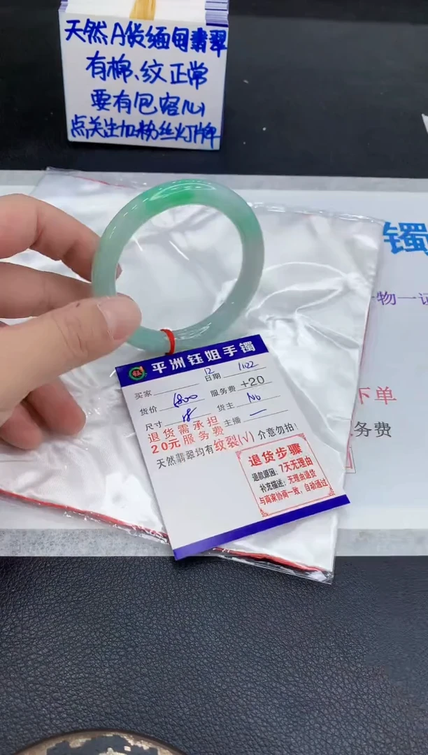 未镶嵌手镯翡翠1