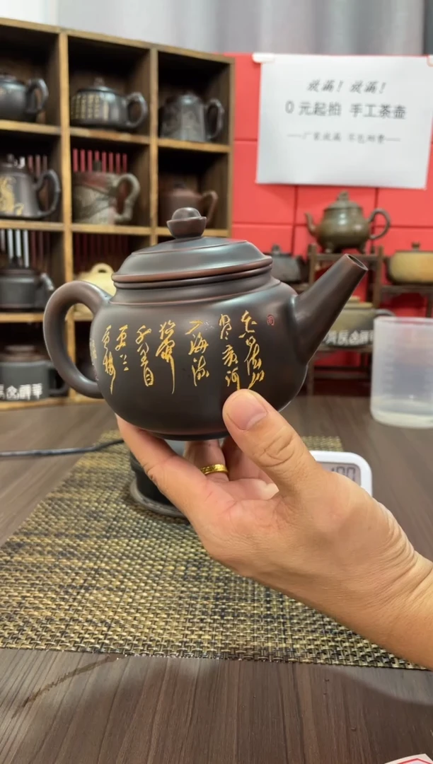 守**天坭兴陶手工壶直播（庞）