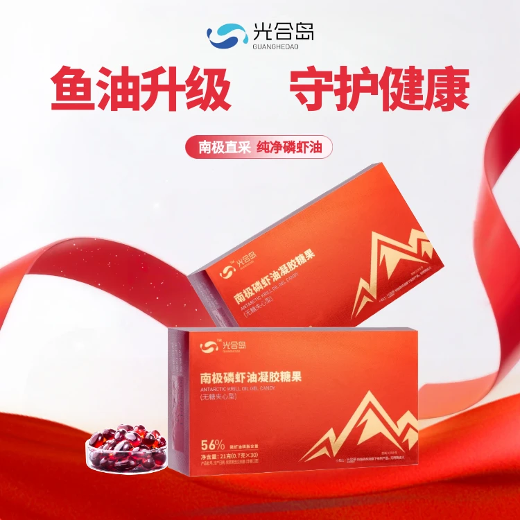 【周期装 3盒装 运费险】Omega-3磷虾油虾青素海洋磷脂鱼油升级