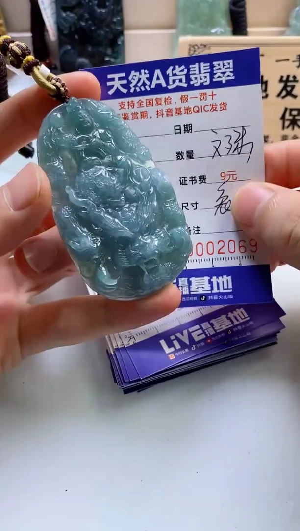 翡翠未镶嵌颈饰