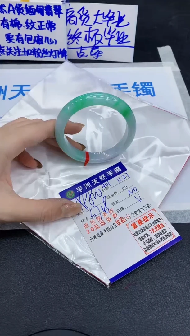 未镶嵌手镯翡翠1
