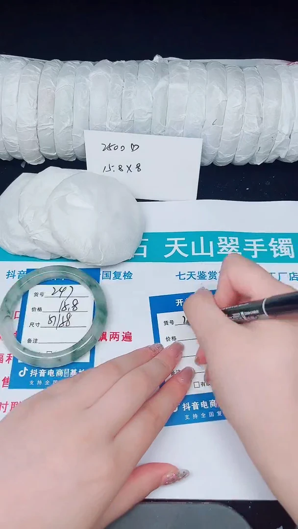 未镶嵌手镯石英质玉247-57/58
