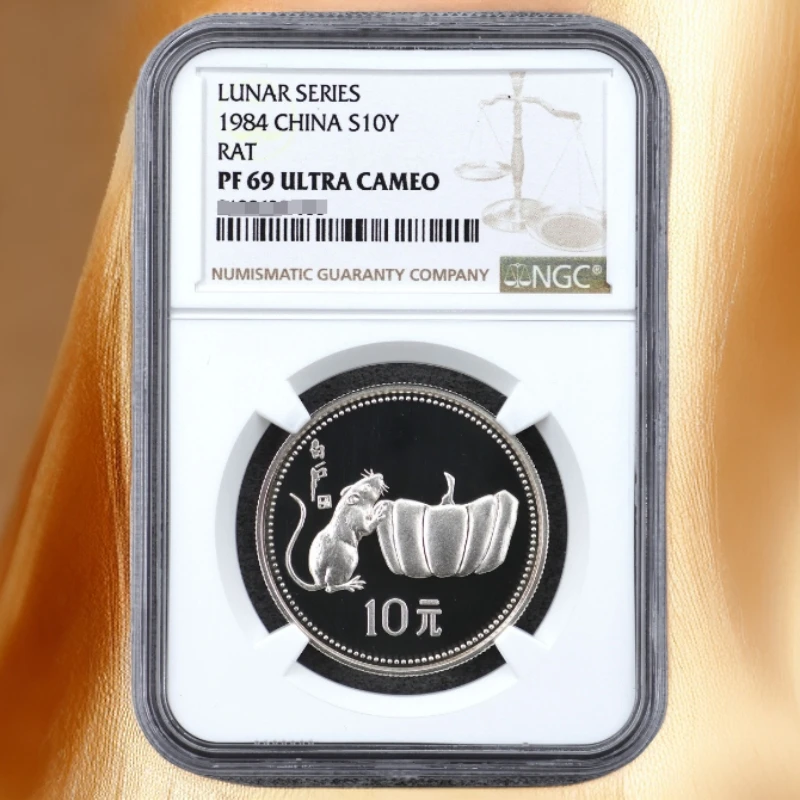 1984年鼠15克银币NGC69带证书