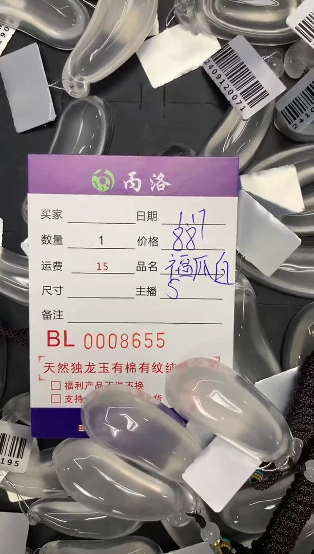 【闪购商品】石英质玉吊坠未镶嵌白月光福瓜一枚（多样性发其一）