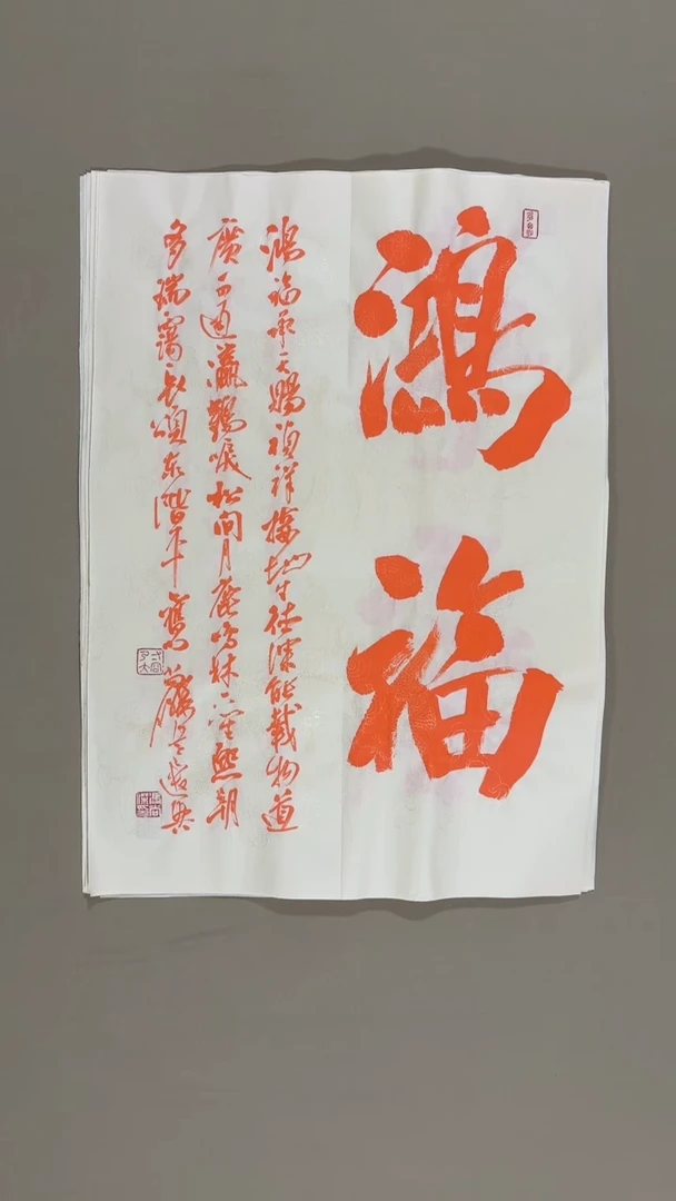 书法冯尚杰老师书法福利