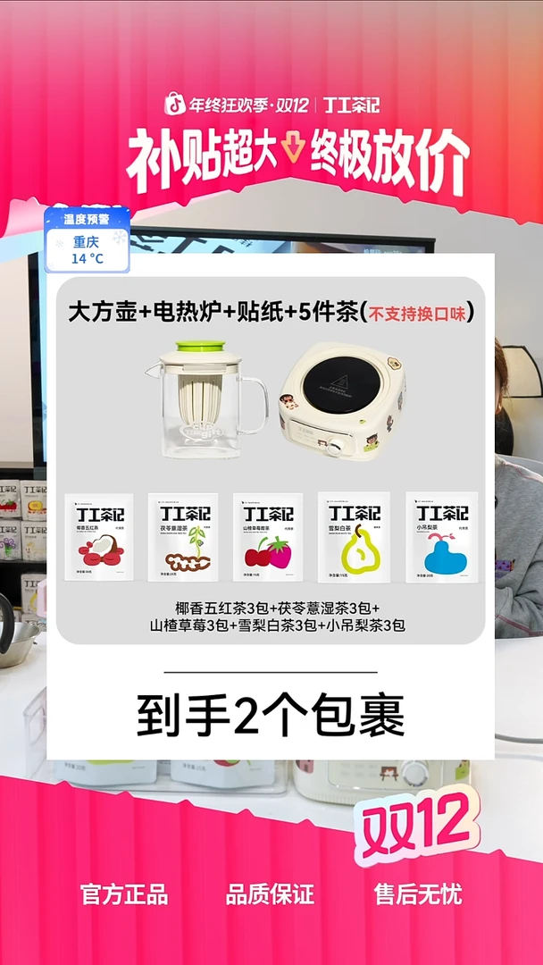 高硼硅玻璃材质大方壶+电热炉+5件茶(不支持换口味)