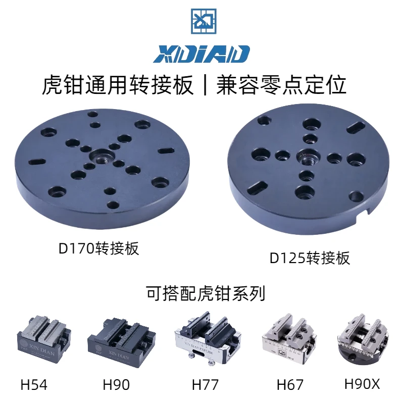 鑫点鑫点虎钳通用连接板 螺杆