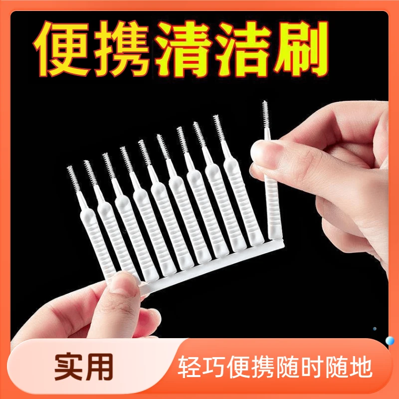 简约便携清洁刷充电口喇叭孔除尘刷花洒刷清洁神器花洒孔清洁刷子