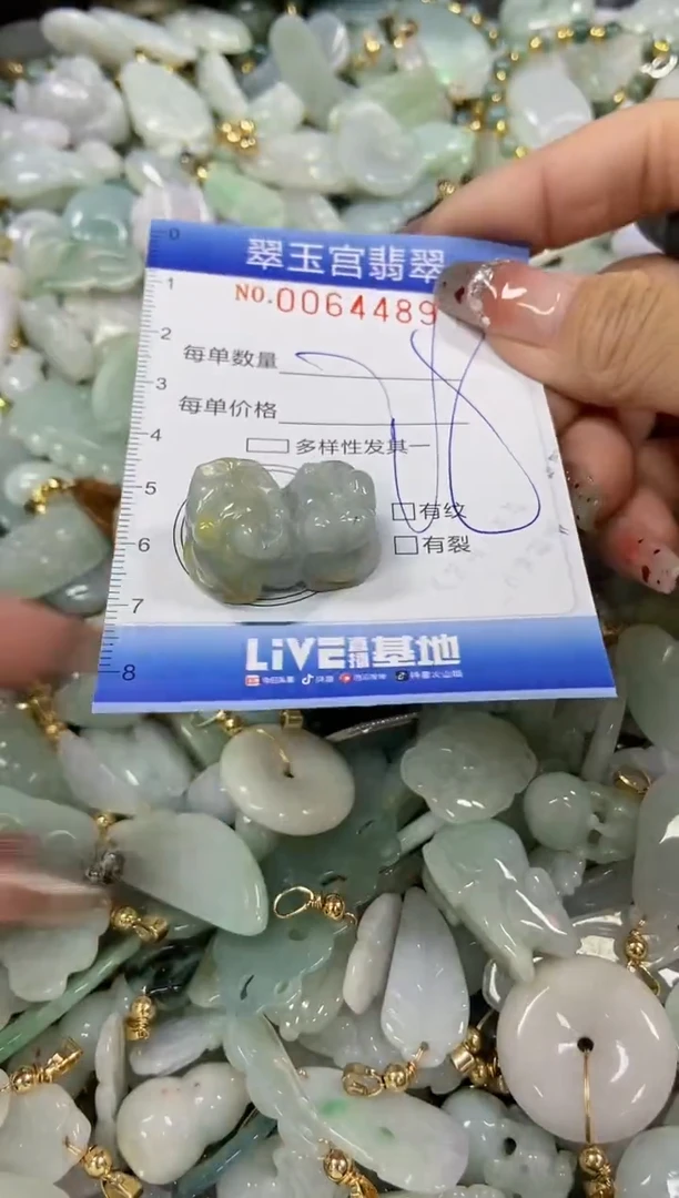 【闪购商品】翡翠颈饰未镶嵌闪购商品0064489