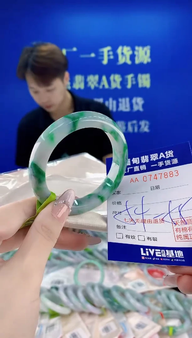 未镶嵌手镯翡翠83