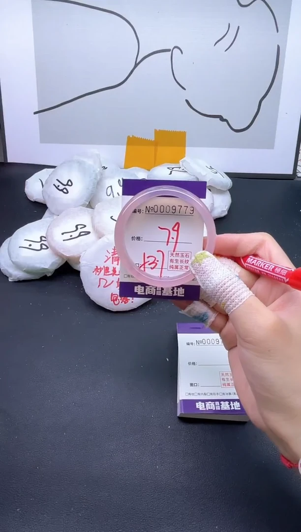 手镯玛瑙/玉髓未镶嵌9779