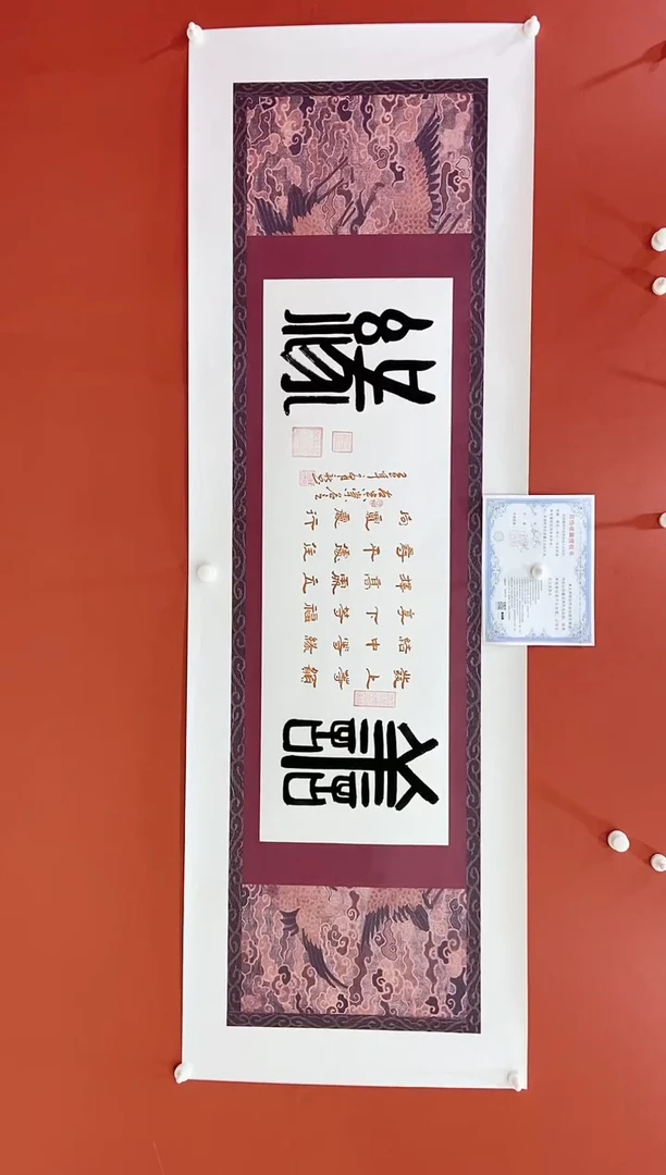 书法善缘  王月新书法作品