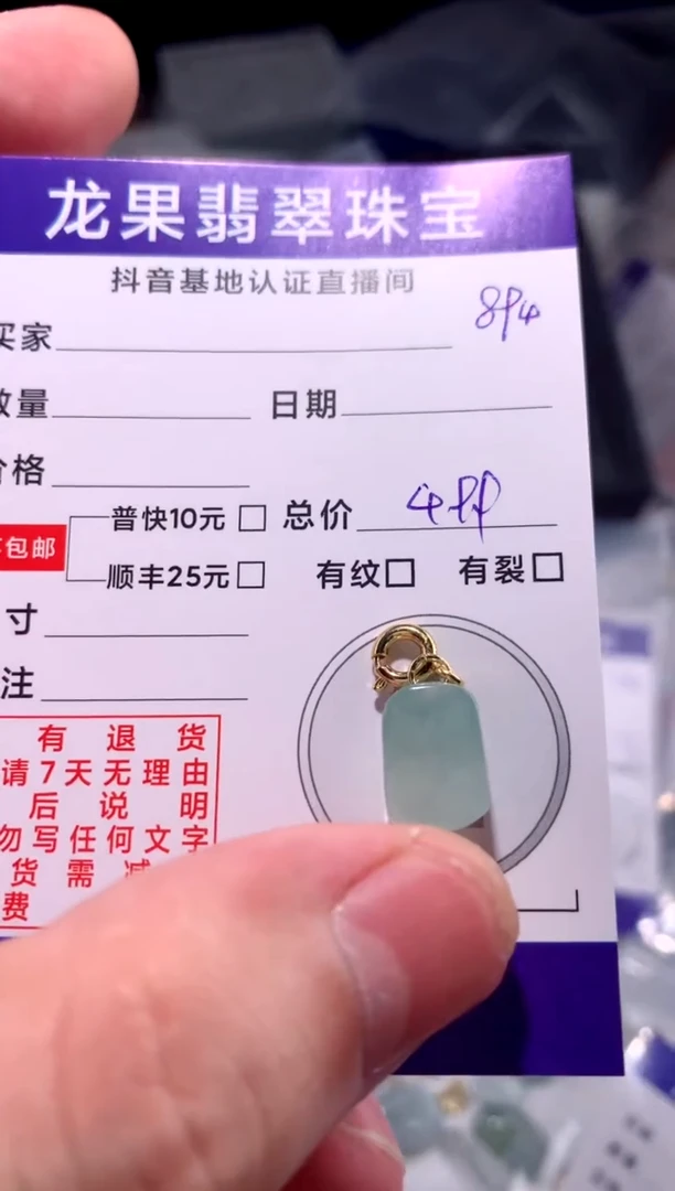 翡翠未镶嵌颈饰小方糖894