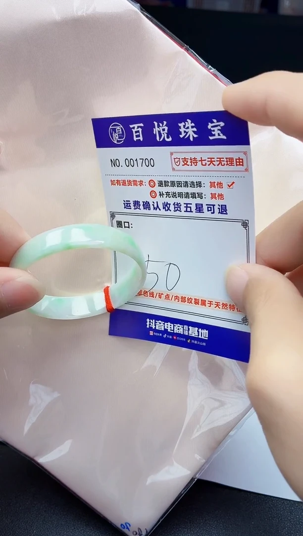 未镶嵌手镯翡翠手镯