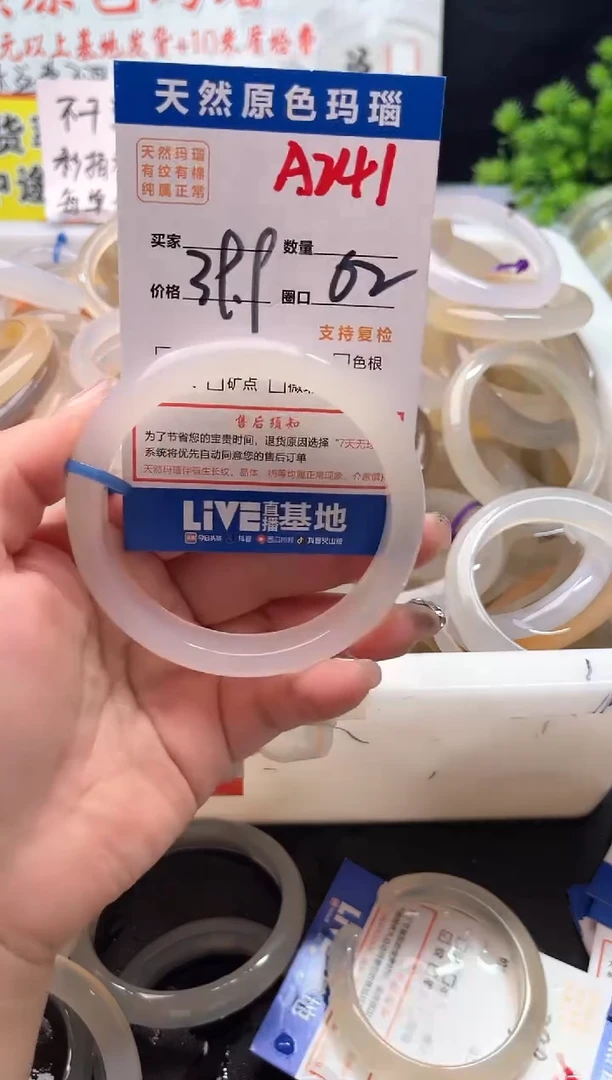 手镯玛瑙/玉髓未镶嵌A241