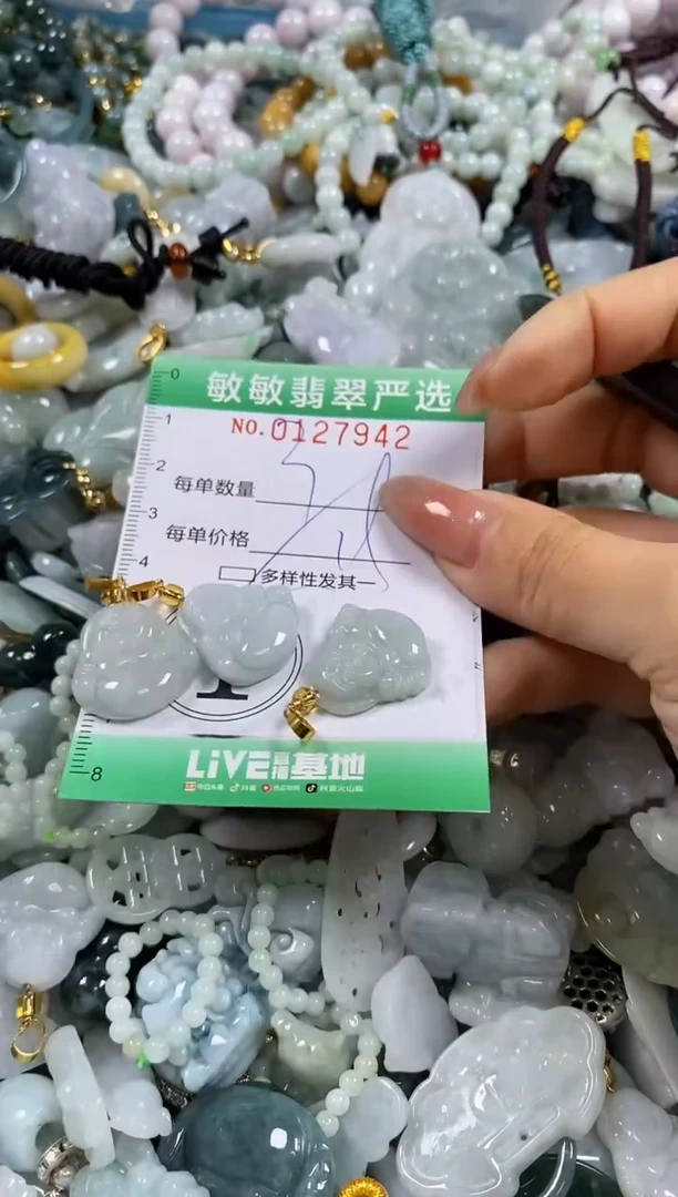 【闪购商品】翡翠颈饰未镶嵌闪购0127942多样性发其一