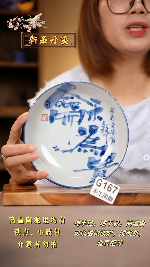 其他G167陶然集器瓷器