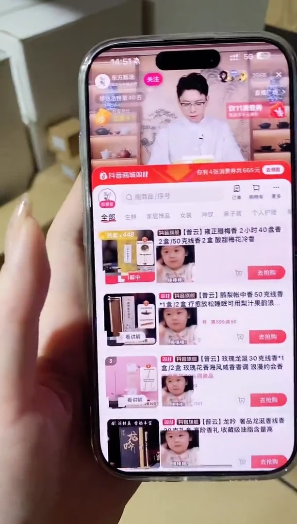 香篆1抖音古渡-千寻龙珀50g*2+富贵竹古琴