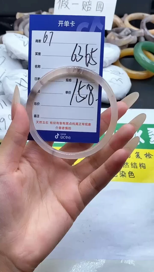 未镶嵌手镯石英质玉（金丝玉）67-65