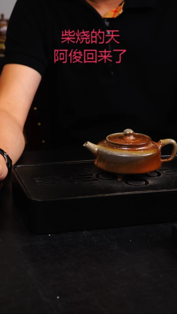 茶壶紫砂原矿紫砂壶柴烧