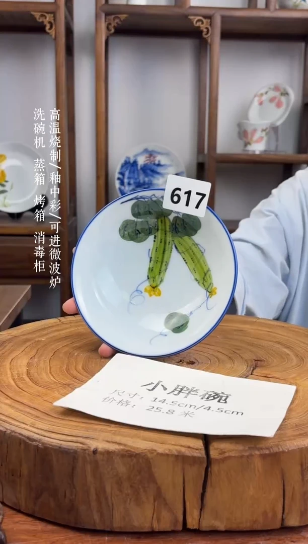 瓷片国韵瓷坊-手工手绘小胖碗617