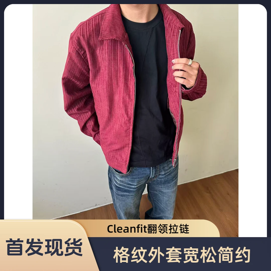 【EME】【内衬格纹】基础条纹boxy版型翻领拉链cleanfit外套夹克