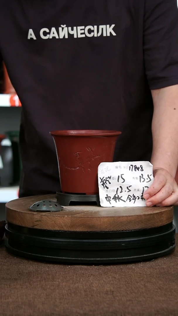 紫砂花盆17848+S 神力紫砂