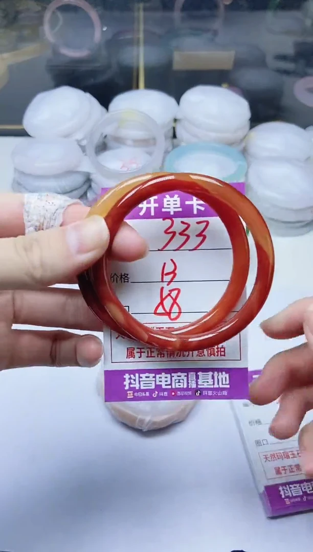 手镯玛瑙/玉髓未镶嵌333