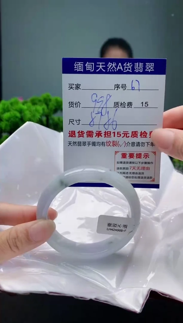 翡翠手镯未镶嵌67缅甸天然A货翡翠需包容瑕疵，介意慎拍