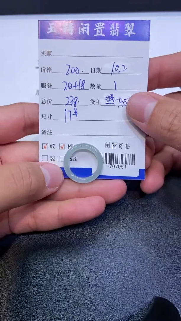 颈饰未镶嵌翡翠戒指多人-707051