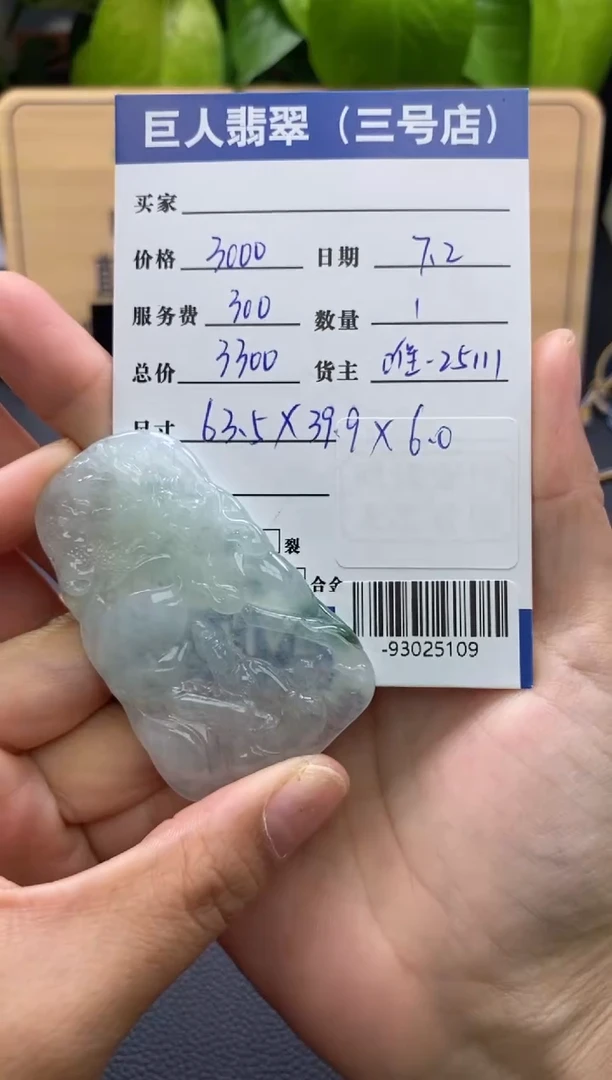 颈饰未镶嵌翡翠多人-93025109