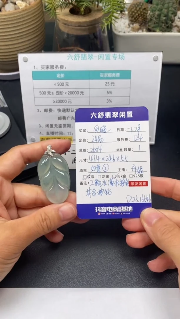 翡翠18K金镶嵌颈饰@**杨D2516546