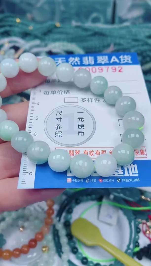 颈饰未镶嵌翡翠00009792