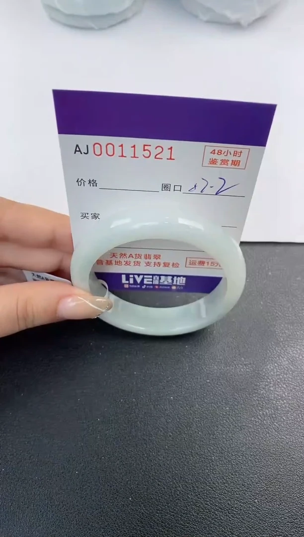未镶嵌手镯翡翠天然A货翡翠