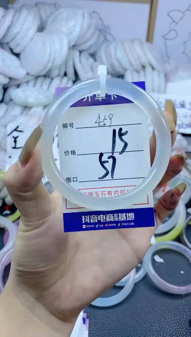 手镯玛瑙/玉髓合金459
