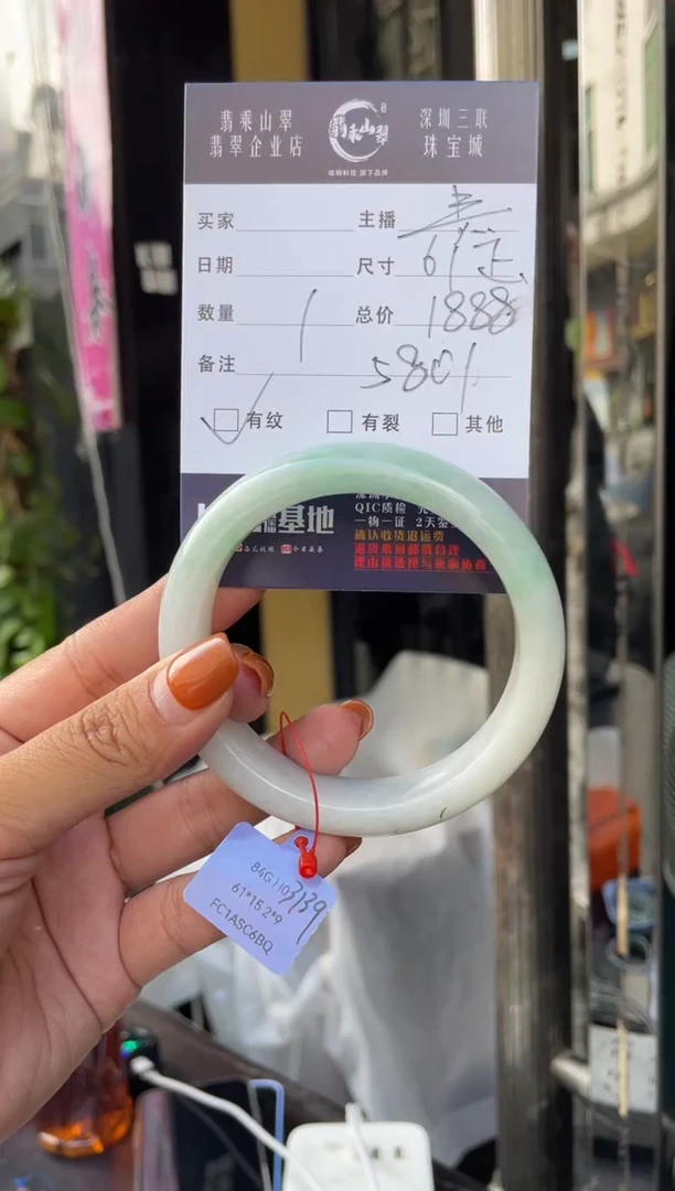 未镶嵌手镯翡翠C 61正圈 5801