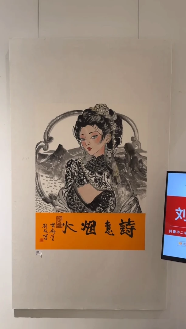 【闪购商品】国画pmw不二轩旗舰店国画刘欣3