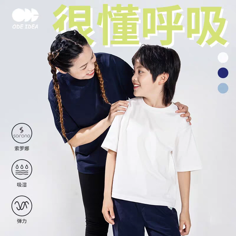 杨杨ODE纯色三色圆领短袖