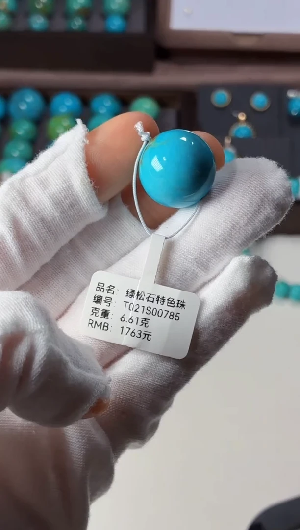 未镶嵌绿松石吊坠1