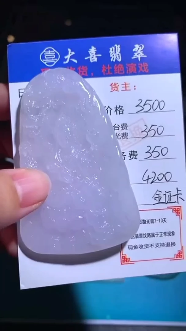 未镶嵌定制翡翠毛货-不退不换-