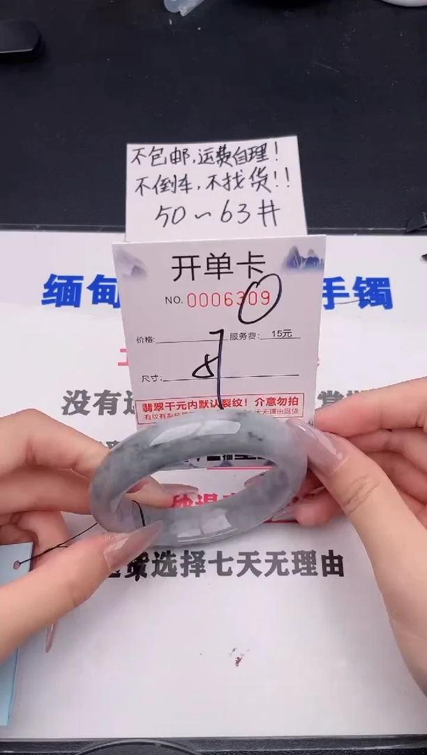 未镶嵌手镯翡翠09