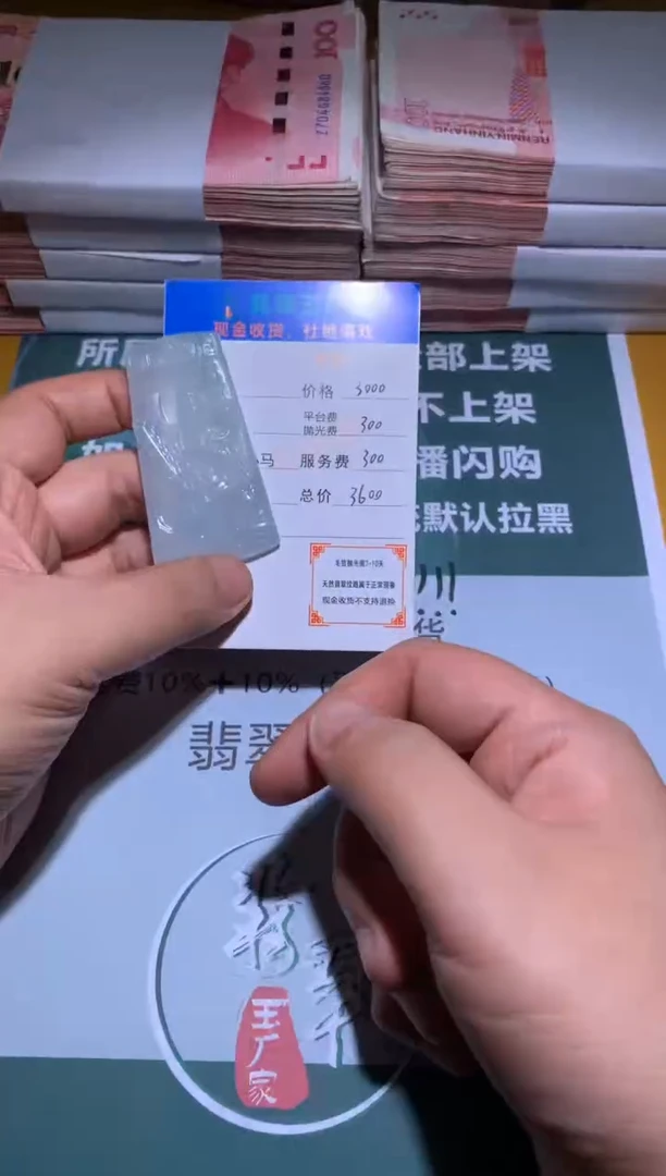 定制翡翠未镶嵌毛货-不退不换