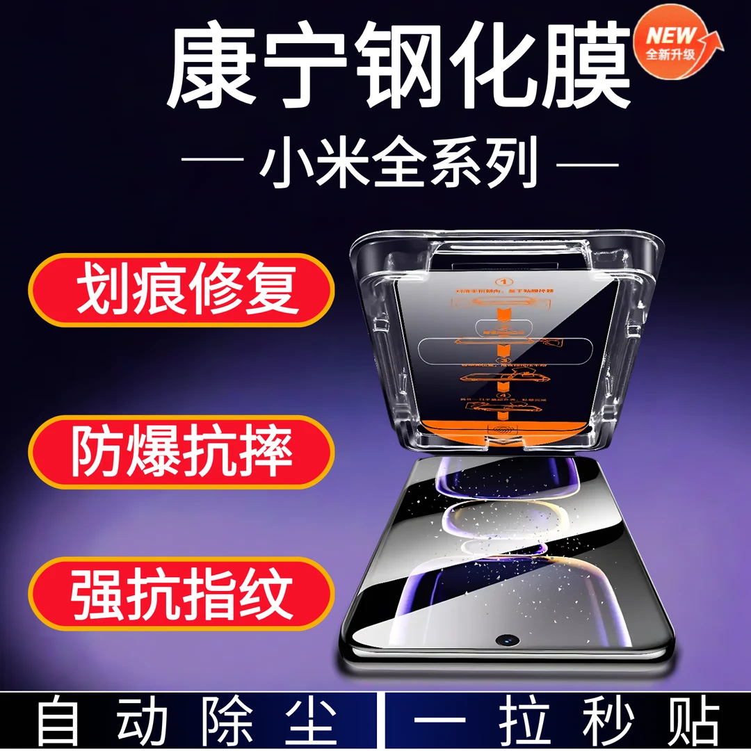 适用于小米15红米K80全屏覆盖手机钢化膜蓝光护眼防窥防摔无尘舱