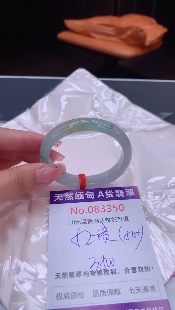 未镶嵌手镯（贵妃镯）翡翠天然缅甸A货翡翠