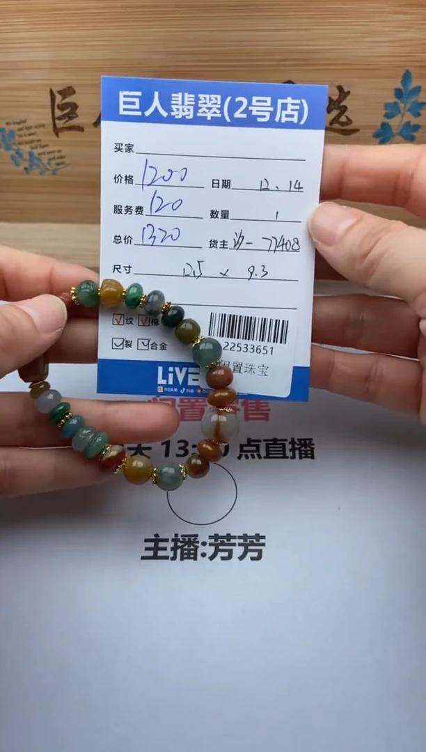 颈饰未镶嵌翡翠 珠串多人-22533651